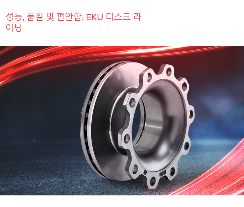 EKU 패드설명.png