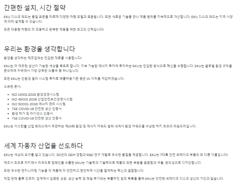 EKU 패드설명3.png