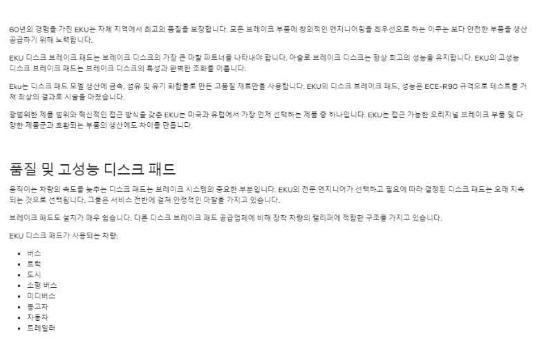 EKU 패드설명2.png