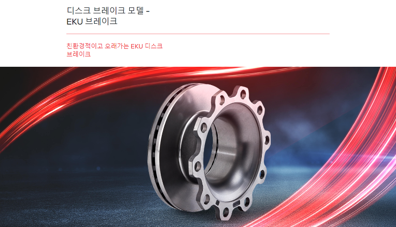 EKU 디스크설명1.png