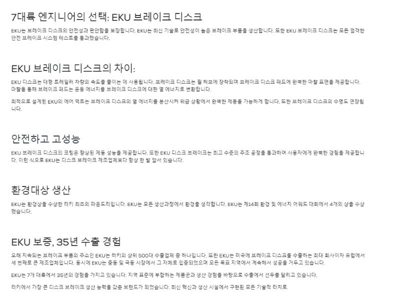 EKU 디스크 설명2.png