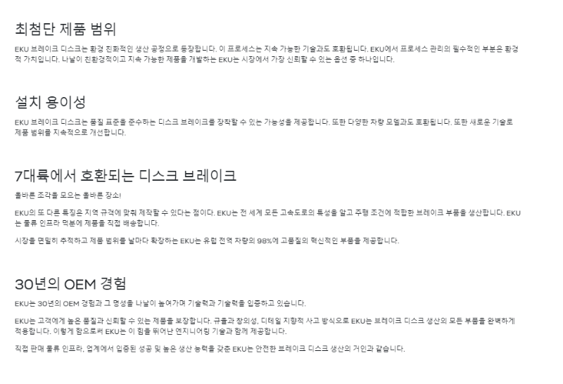 EKU 디스크 설명3.png